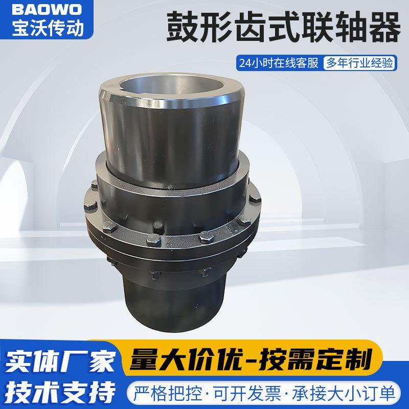 工厂加工制动轮刚性联轴器设备GIICL鼓形齿式联轴器