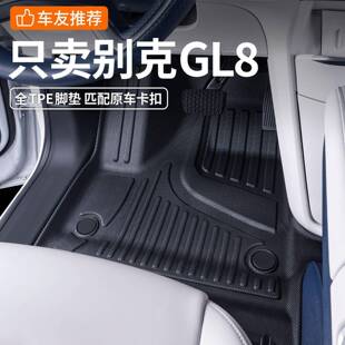 适用别克gl8脚垫包围GL8内饰配件用品地毯tpe汽车脚垫后备箱垫