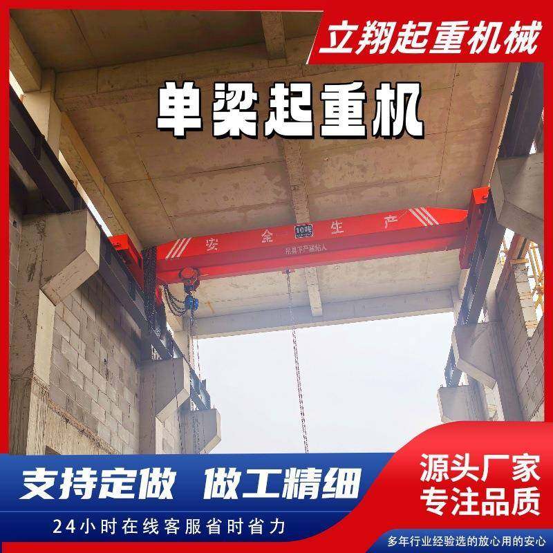 单梁桥式起重机车间仓库单梁行车电动遥控5吨10吨单梁起重机,畜牧/养殖物资,畜牧/养殖器械,淘宝优惠券,粉丝福利购,淘宝优惠卷