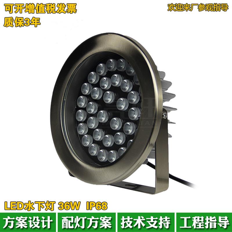 新款304不锈钢大功率LED水底灯36W单色RGB水下灯水池灯喷泉灯IP68