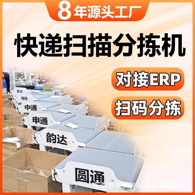 自动快递分拣机视觉扫码分拣机智能快递扫描分拣输送线摆轮分拣机