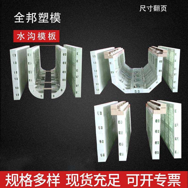 混凝土水沟模板水沟定型塑料模具水渠防撞墙挡墙建筑,特色手工艺,其他特色工艺品,淘宝优惠券,粉丝福利购,淘宝优惠卷