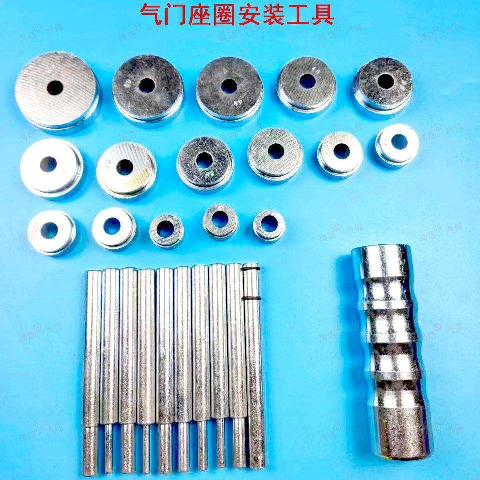 全机型气门座圈安装工具气门座圈组装胎具20-60毫米气门座圈适用,特色手工艺,其他特色工艺品,淘宝优惠券,粉丝福利购,淘宝优惠卷