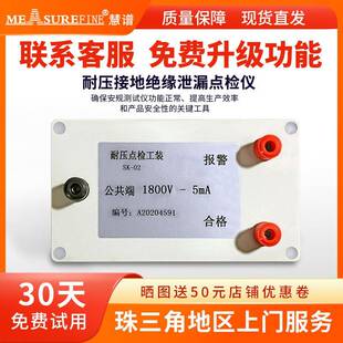 功率耐压仪点检盒点检仪接地绝缘泄漏安规校准仪器
