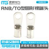 冷压接线端子RNBTO型圆形裸端头RNB8 5SRNBS8 5圆形裸端头