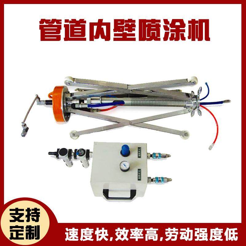 全自动小型管道内壁喷涂机高压无气喷涂器NKP-1型管道内壁喷涂机,特色手工艺,其他特色工艺品,淘宝优惠券,粉丝福利购,淘宝优惠卷