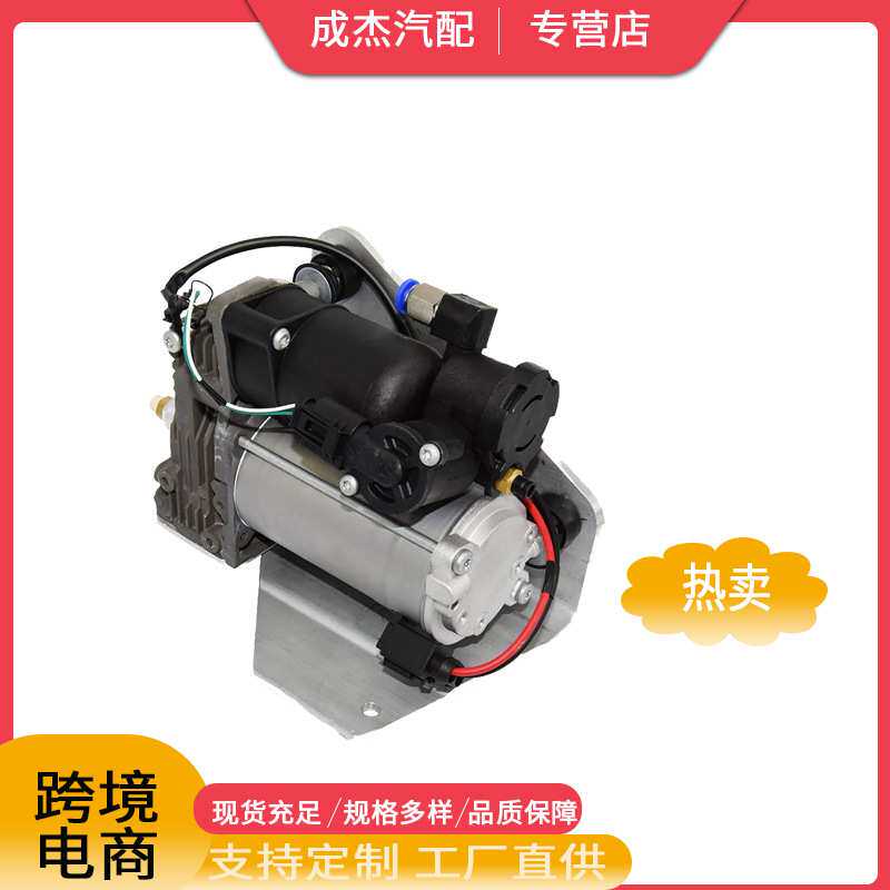 适用于路虎发现4/揽运L320空气压缩机泵LR045251 LR0 61663