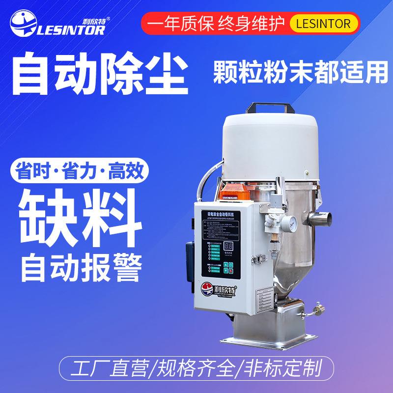 真空吸料机300型自动塑料上料机免清理除尘颗粒加料抽料送料设备