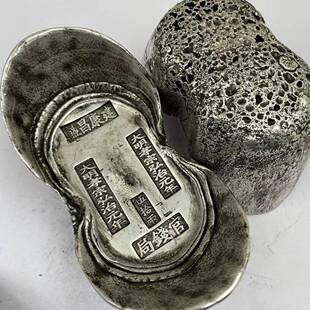 仿古元宝大明孝宗弘治元年官钱局造五十两银元宝收藏