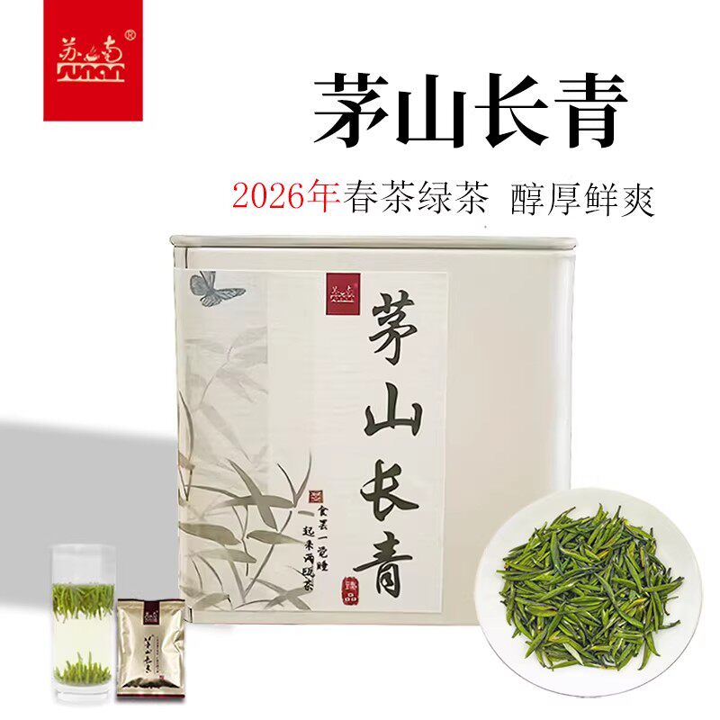 2026明前茅山长青新茶独芽雀舌江苏句容特产绿茶翠芽炒青绿茶50g