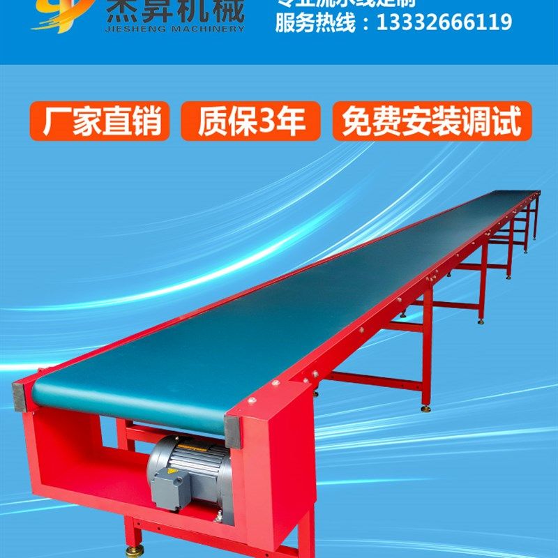 快递流水线输送带输送带防滑皮带输送机物流斜坡提升机工作台定制,童鞋/婴儿鞋/亲子鞋,量脚器,淘宝优惠券,粉丝福利购,淘宝优惠卷