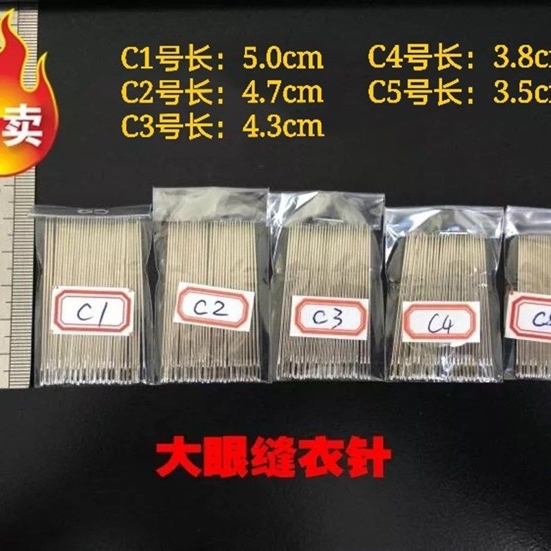 促销优质羊绒羊毛衫服装大眼缝衣针手缝针大眼子针十字绣花针,童装/婴儿装/亲子装,儿童装饰手表,淘宝优惠券,粉丝福利购,淘宝优惠卷