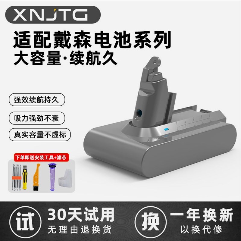 德国进口适配戴森吸尘器V6V7V8锂电池索尼进口电芯超长续航替代原