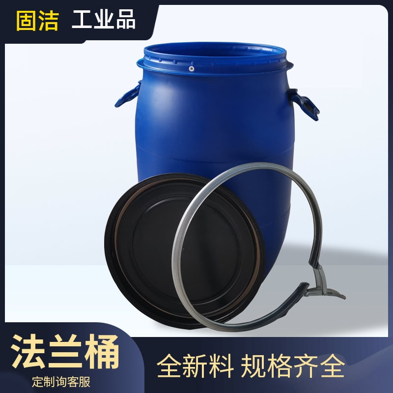 200公斤抱箍桶加厚法兰桶200升160l化工塑料桶120kg大蓝开口胶桶