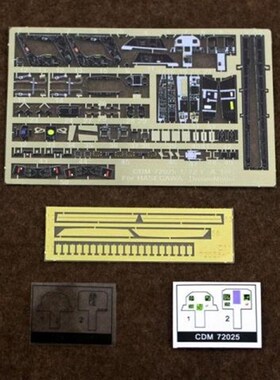 【HY】梦模型CDM72025 EA-18G座舱蚀刻片改造件  for 长谷川1/72