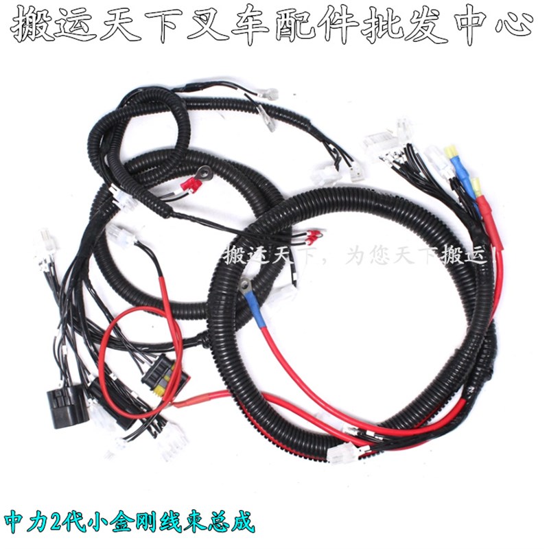 中力叉车配件EP叉车小金刚EPT20-15ET车型主线束2代驱动线束 促销