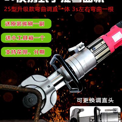 杰拓手提钢筋弯曲调直机小型折弯机打弯机电动液压便携式钢筋弯箍