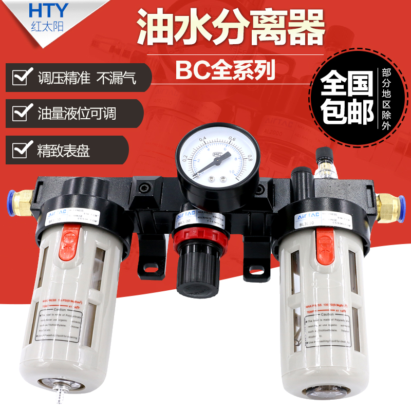 油水分离器过滤器空压机BC2000气动三联件调压阀BL4000气压调节阀