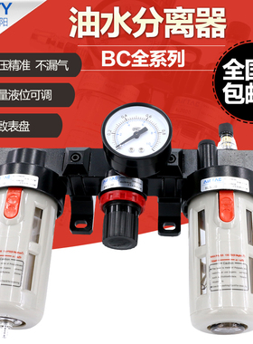 油水分离器过滤器空压机BC2000气动三联件调压阀BL4000气压调节阀