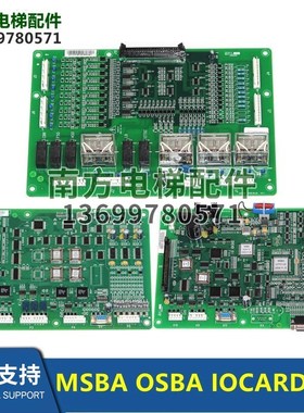 电梯主板 A553 OSBA MSBA IOCARD一体化主板R2系统主板
