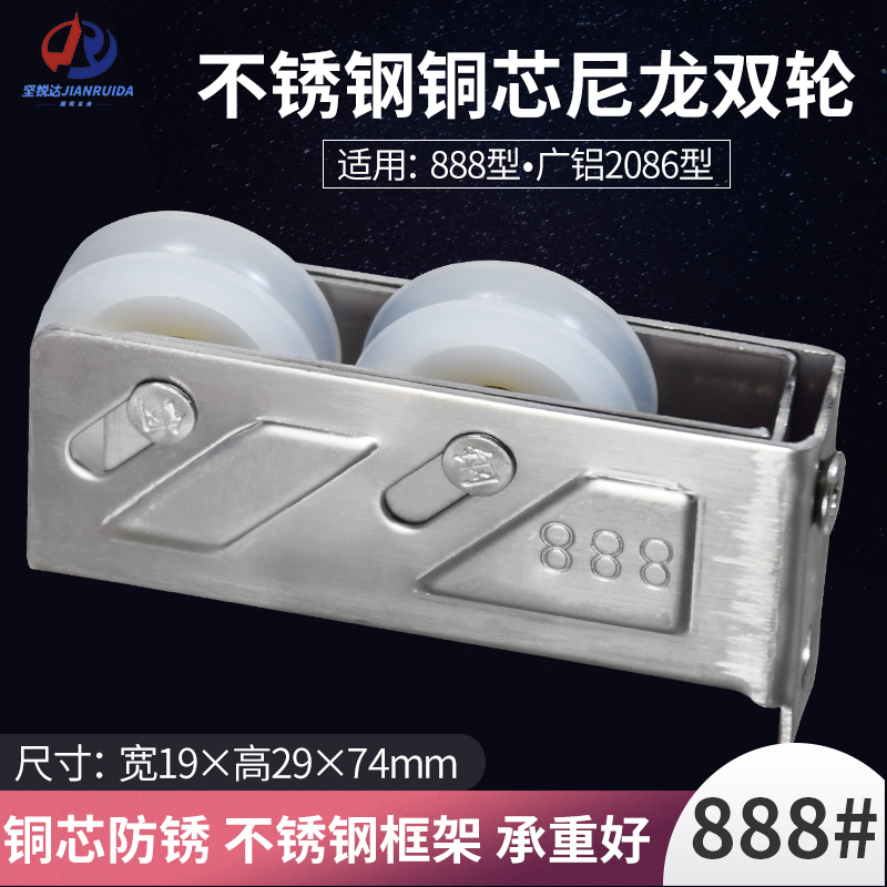 凤铝888铝合金滑轮卫浴推拉门导轨双轮老式80全锈防锈铜芯双滚轮
