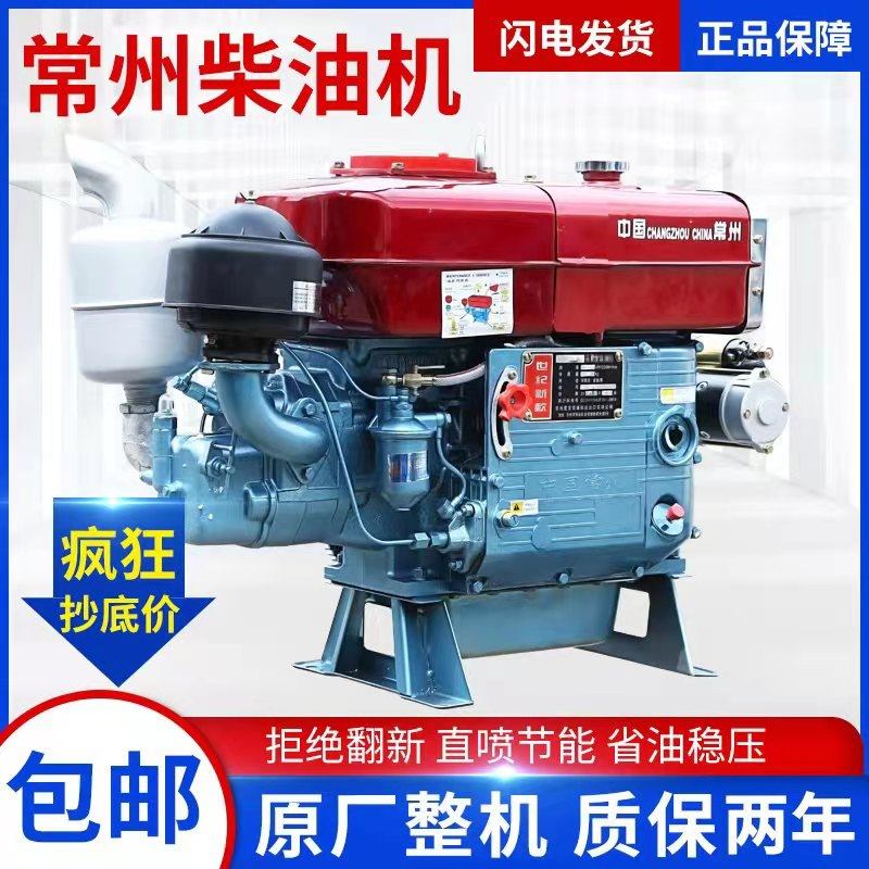 常州柴油机单缸水冷12/15/18/20全马力小型船用拖拉机农用发动机,清洗/食品/商业设备,洗车机,淘宝优惠券,粉丝福利购,淘宝优惠卷