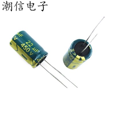 450V22UF 22UF450V 高频低阻 电解电容 13X20 实价 可以直接拍买