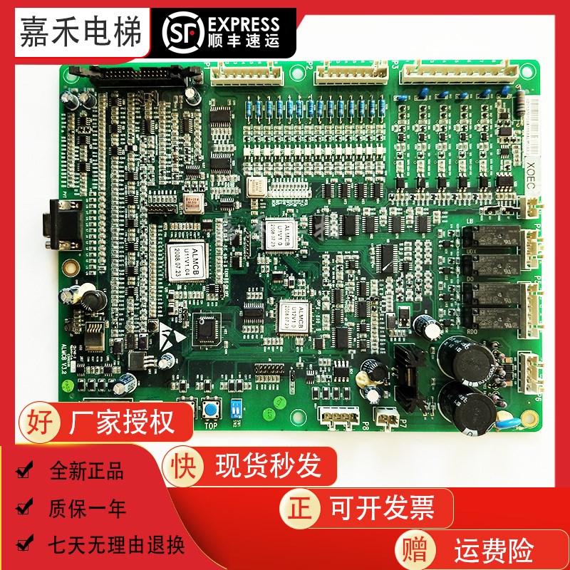 杭州西奥主板ALMCB V6.0V5.0V 4.3V 4.2V4.0V3.3V3.2  HAMCB主板