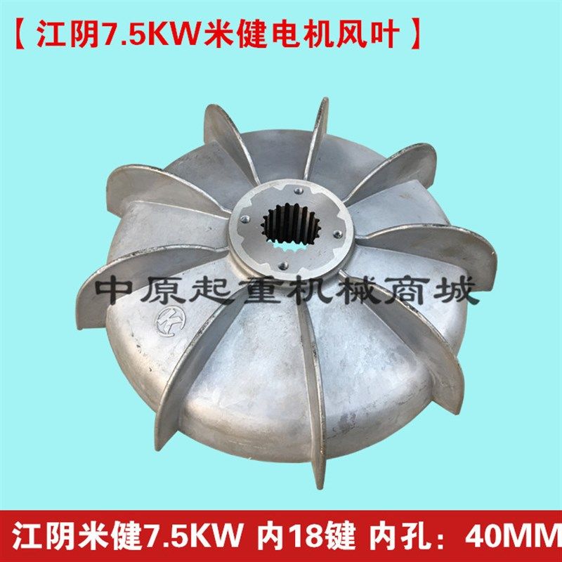 江阴电动葫芦电机配件 7.5KW 米键锥形转子电机风叶制动轮 刹车盘,童装/婴儿装/亲子装,儿童装饰手表,淘宝优惠券,粉丝福利购,淘宝优惠卷
