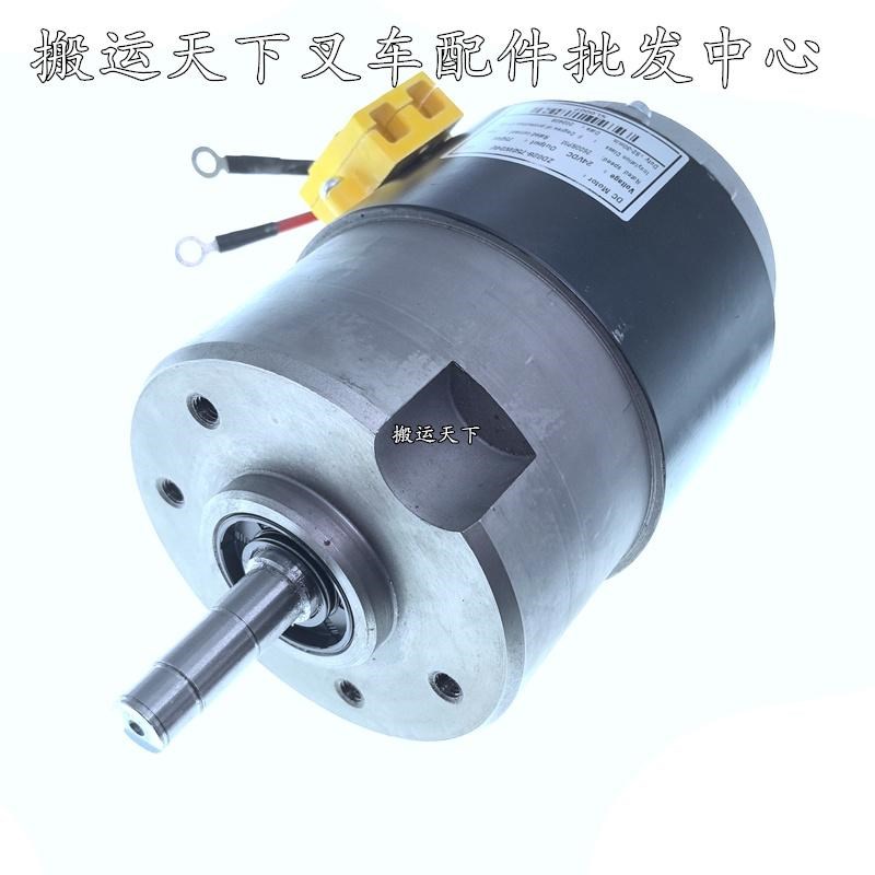 龙工江淮加力小金刚驱动轮电机24V750W地牛Z130D750行走电机马达