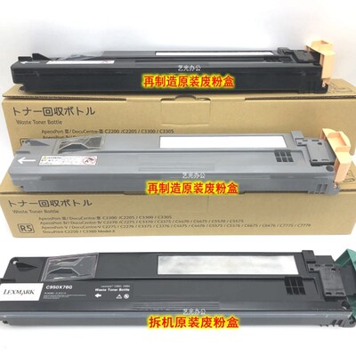 R5施乐7556 3300 7556 3370 7970 5570 7545 7535 7845废粉盒7855