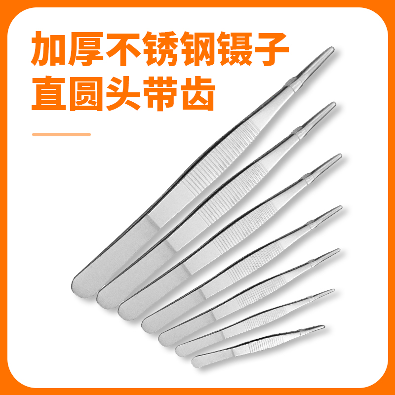yi用镊子加厚型敷料加长夹子尖头30厘米20精制不锈钢圆头带齿镊子