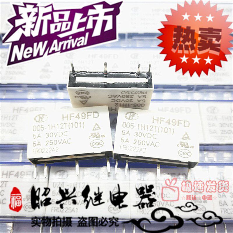 散新 HF49FD 005-1H12 宏发5A/250VAC继电器005-1H12TF 4脚 5VDC