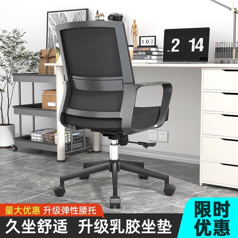 办公座椅电脑椅久坐舒适靠背椅护腰椅办公室椅子办公椅电竞升降椅,童鞋/婴儿鞋/亲子鞋,量脚器,淘宝优惠券,粉丝福利购,淘宝优惠卷