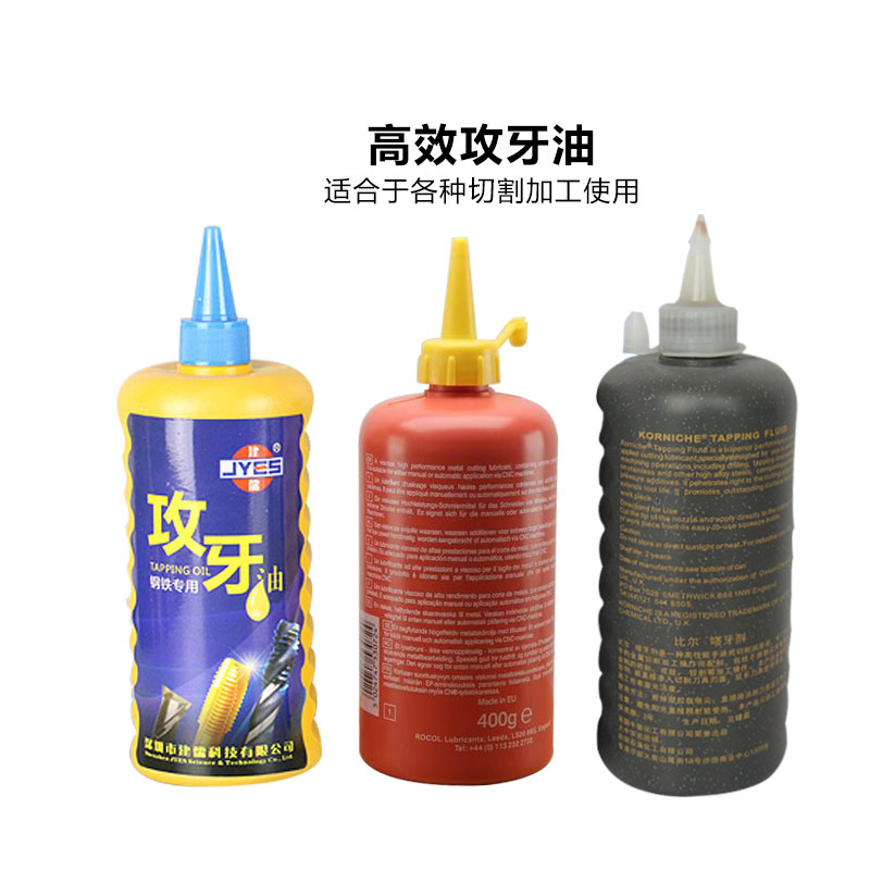 厂家直销特惠攻牙油  嗒牙油  优质攻牙油  嗒牙剂 不锈钢丝攻油