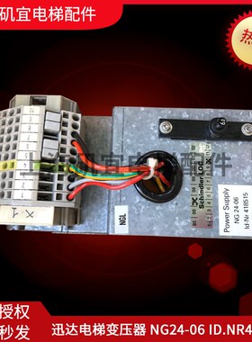 西继迅达300P电梯变频器变压器NG24-06 ID.NR 418515原装实拍全新