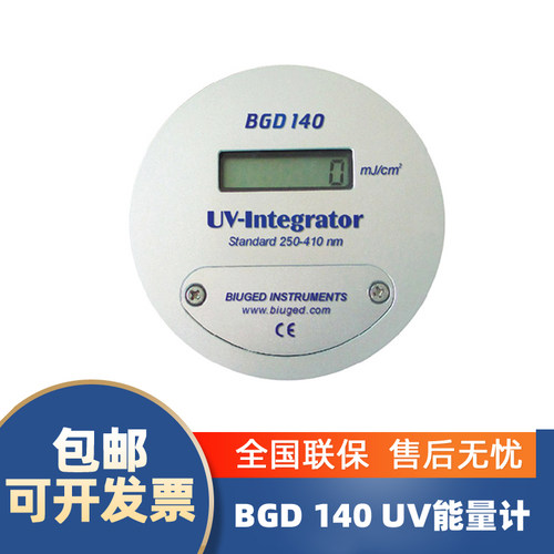 BGD140标格达UV能量计uv能量计测试仪测试紫外线 汞灯紫外线测试