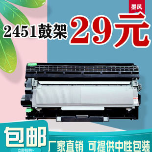 LD2451硒鼓 适用联想LT2451粉盒M7400Pro M7605 M7615 LJ2605