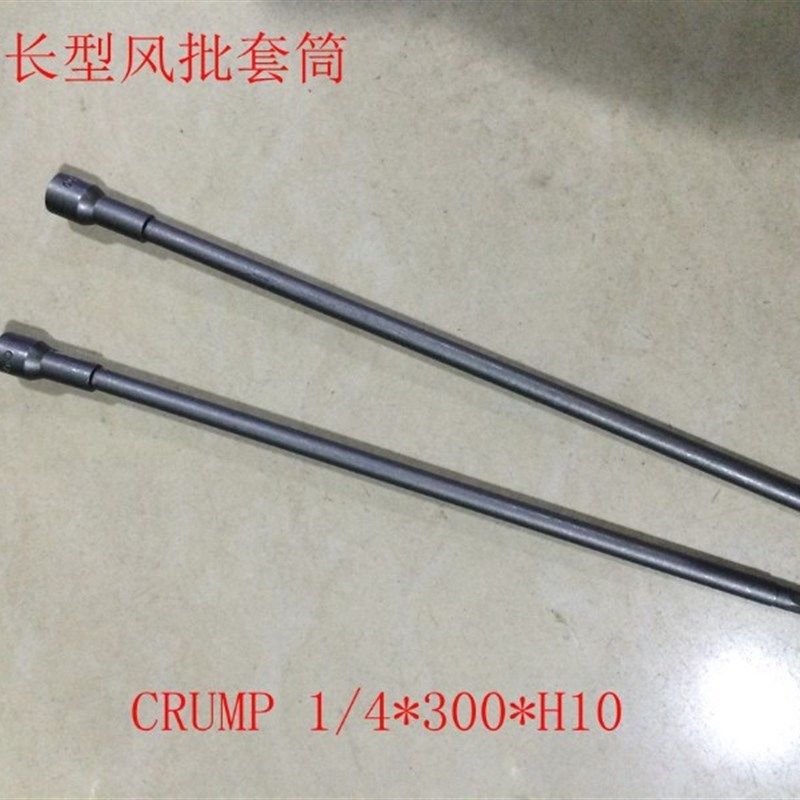 加长型风批套头H10电钻电动螺丝刀头磁性 气动套筒外六角扳手公制,畜牧/养殖物资,畜牧/养殖器械,淘宝优惠券,粉丝福利购,淘宝优惠卷