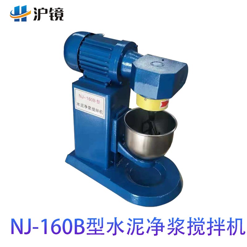 水泥搅拌机行星式搅拌机水泥砼净浆搅拌机水泥净浆搅拌机NJ-160B