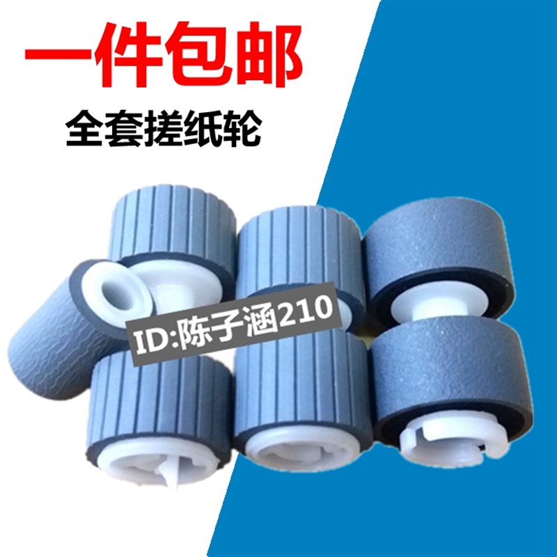 适用爱普生 EPSON DS-760 DS760 DS860 DS-860扫描仪搓纸轮进纸轮