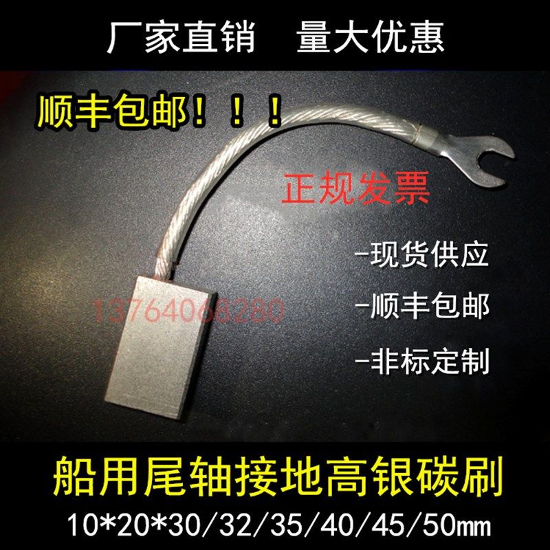 船用尾轴高银碳刷 J390-1银石墨接地电刷 12.5*20*32*35*40*50,童装/婴儿装/亲子装,儿童装饰手表,淘宝优惠券,粉丝福利购,淘宝优惠卷