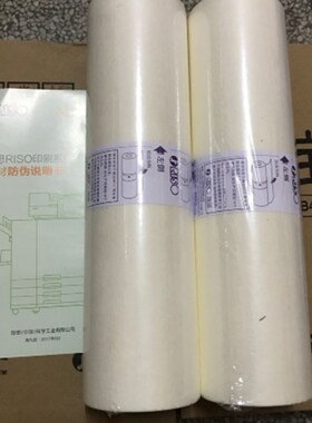 原装理光HQ-35版纸蜡纸 理光4443C/4443CP板纸基士得耶G9蜡纸