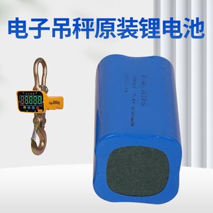 电子吊秤6V 3.7V电池电子称 6V锂电池 8.4V吊秤台秤充电器