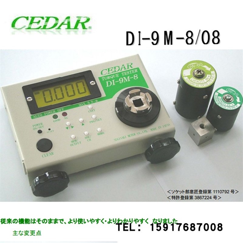 原装日本CEDAR思达扭力测试仪CD-100M/DI-9M-08/DI-9M-8