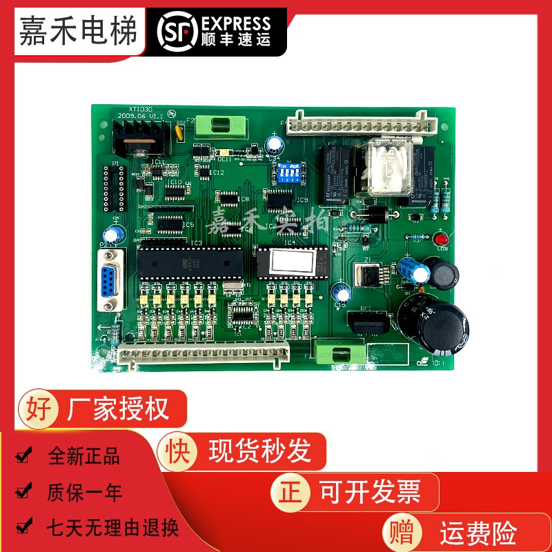 西子奥的斯电梯门机板XTID30/XTK1005/XTB4351APF 新款现货实拍