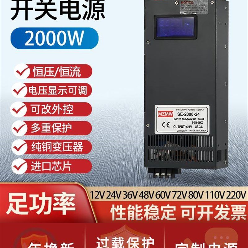 2000W开关电源24V12V36V60V72V0-110伏100a可调220转48V程控2千瓦