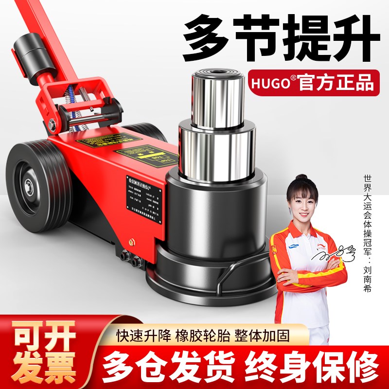 HUGO气动卧式千斤顶80T100T120吨货车汽修专用重型可折叠气液压顶