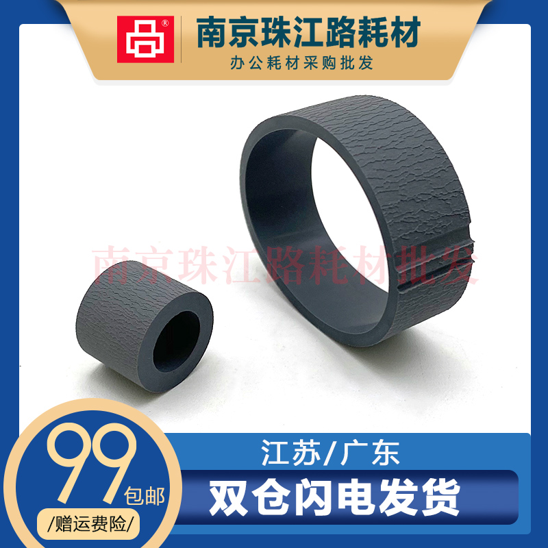 适用 爱普生 L3116 L3117 L3118 L3119 L3158 搓纸轮 分页轮 皮套