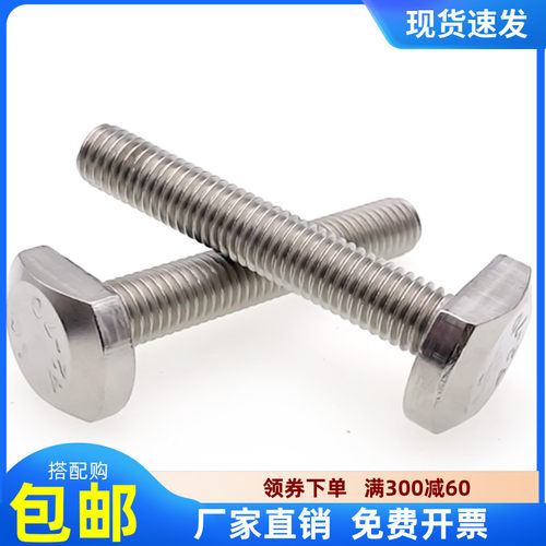 M5M6M8M10M12*12x16x20x25x30x35x40不锈钢304T型槽螺丝压板螺栓